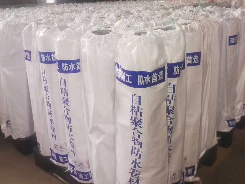 高分子自粘胶膜(非沥青基)防水卷材