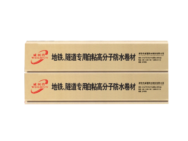 自粘聚合物改性沥青聚醋胎防水卷材